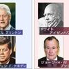 【アメリカの歴史】25.[番外]アメリカ政党史概観5/5