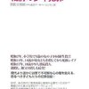 日本は昔っから親族間殺人が多い