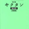 韓国語勉強法 Part2