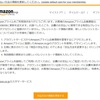 「お支払い方法の情報を更新」というAmazonを騙るフィッシングメールが巧妙だった