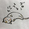 にゃん芸