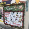 お店もクリスマス仕様に