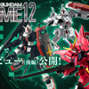 【機動戦士ガンダム Gフレーム】＜後編＞Gフレーム12を発売前レビュー！！さらにEXシリーズ第3弾の情報も！？