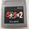 サガ2秘宝伝説　全員エスパー編
