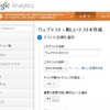 Google&Facebookに学ぶ、新機能の実装プロセス、を実践するためにGoogle Analyticsウェブテスト機能を使う