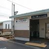 名鉄　新加納駅