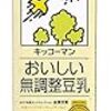 牛乳以外のミルクっぽいのが欲しいなら。