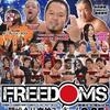 2017.6.25 プロレスリングFREEDOMS「里帰りプロレス式一関活性化計画2017」岩手・一関市総合体育館ユードーム メインアリーナ
