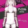 オーディション｜ご当地アイドル 「川崎純情小町☆」の追加メンバーを大募集！！