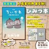 【9/19配布】映画ちいかわ入場者特典第5弾「ひみつ本」の中身が一部公開！全52ページ｜むちゃうま日記＆オデと島も収録
