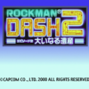 『【PS】ロックマンDASH2エピソード2-大いなる遺産- 』の評価レビュー