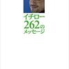 【　ポジティブ思考　】名言集シリーズ1-15