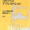 資本主義から共産主義への移行過程としての株式企業－マルクスの未来社会論から考える５