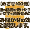 「絵本で語彙力アップ」は本当？0歳からの読み聞かせで見えたわが家の“ことばの奇跡”