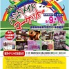 【出店のお知らせ】2020年　9月9日〜14日