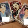 学習漫画を借りてみた(*^▽^*)