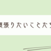 室内が主戦場になる夏です