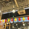 刈谷　串カツ田中：串とハイボールで一杯よってこう