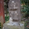 東京23区の庚申塔 #367（港区三田4丁目・玉鳳寺）