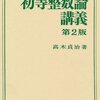 レオナルド・ダ・ビンチを真似てはいけない