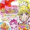 Amazonでバッグクッキーの取り扱いがあるよ #precure