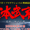 空の境界 第七章 殺人考察（後）の公開日考察