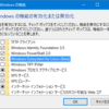 Windows 10のbash on Windowsを試す