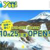 yetiの灯り