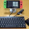 真面目にプチコン4をやろうと、SwitchにUSB-Cハブでキーボードとトラックボールを繋ぎました。