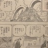 ベガパンク抹殺計画