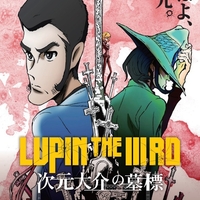 映画】LUPIN THE IIIRD 血煙の石川五ェ門…本気で人間相手に刀振り回し