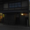 京都へ