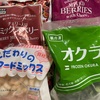 業務スーパーで購入したもの（冷凍食品）　