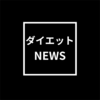 “ダイエットの新しい波！1日おきの断食で驚くべき結果を体験しよう！”