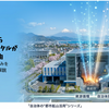 自治体財政に与える影響｜都市鉱山収入はどれほど価値があるのか
