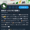 【前編】大反響！ツイッタープロフィール、みんなのまとめた！【プロフィール難民必見】