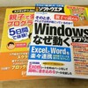 日経ソフトウエア2016年5月号