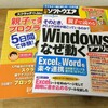 日経ソフトウェア2016年5月号