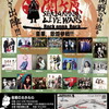 関ヶ原 LIVE WARS 2014〜Rock onna Rock〜(7/20)その１