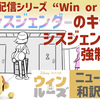 ピクサー配信作 “Win or Lose” からトランスジェンダーのキャラクター削除　事件の全貌：ニュース記事和訳