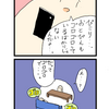 【4コマ漫画】第二十九話　おやゆびぴこり　効果音