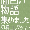 雲上回廊から第18回「文学フリマ」のお知らせ（ふぁいなる）