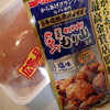 肉をくいたし金は無し→鳥胸肉のからあげ祭り！！