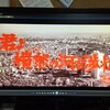  君よ憤怒の河を渉れ