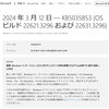 Windows 11「KB5035853」適用で起動不良やBSoDが急増！