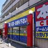 ブックオフ草加店