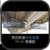 栗橋駅発車標 (新陽社24dotフルカラー)