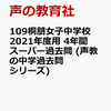 桐朋女子中学校では、学校見学＆オンライン個別相談会の予約を受け付けているそうです！