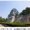 長久手市の歴史小話１１