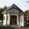 ＪＲ九州　佐志生駅